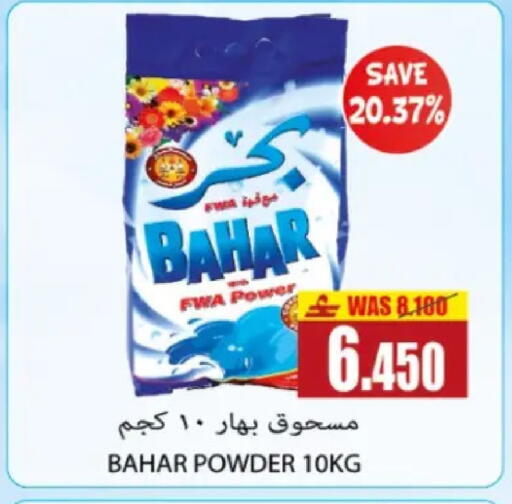 available at Al Baraka Hypermarket in Oman - Muscat