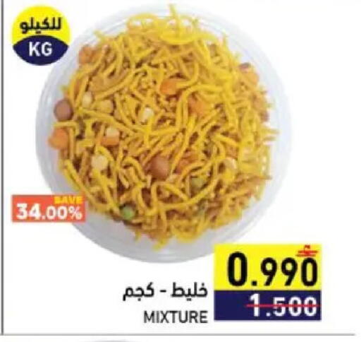 available at Ramez  in Oman - Sohar