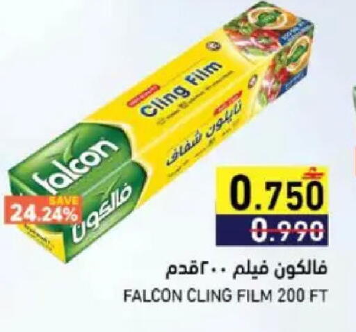 available at Ramez  in Oman - Muscat