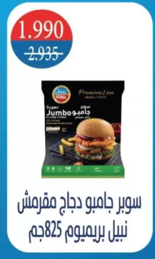 available at جمعية شمال غرب الصليبيخات in الكويت - مدينة الكويت