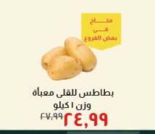 available at Kheir Zaman  in Egypt - Cairo