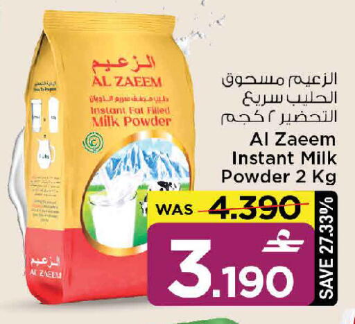 available at MARK & SAVE in Oman - Muscat