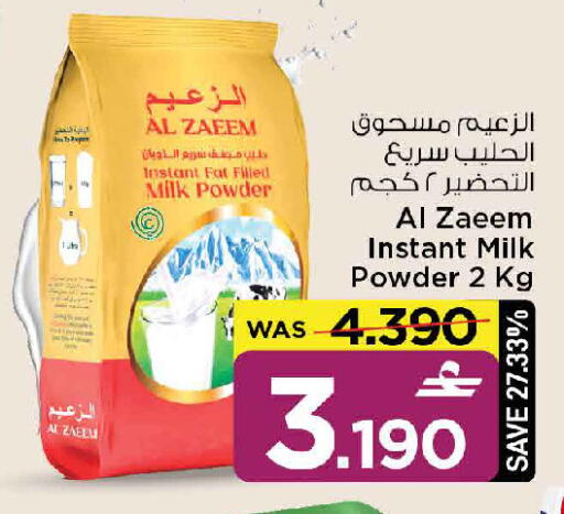 available at MARK & SAVE in Oman - Muscat