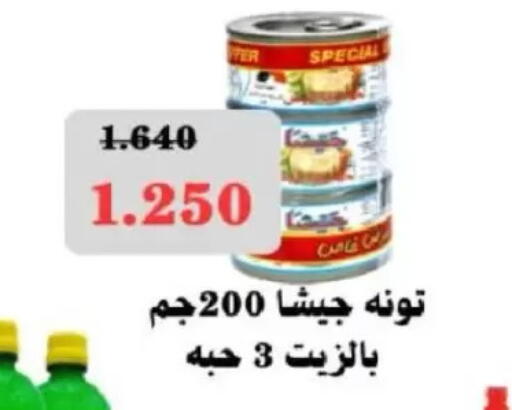 available at جمعية شمال غرب الصليبيخات in الكويت - مدينة الكويت