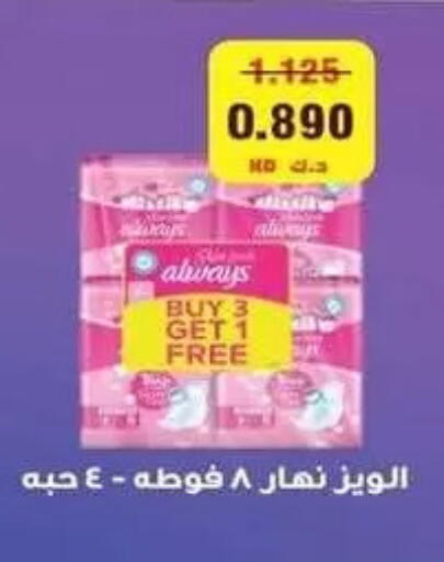 available at Zahra Cooperative Society in Kuwait - Kuwait City