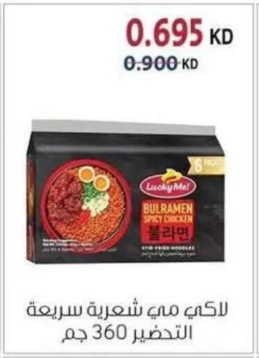 available at Zahra Cooperative Society in Kuwait - Kuwait City