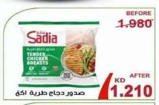 available at Ali Sabah Al Salem Co-op in Kuwait - Ahmadi Governorate