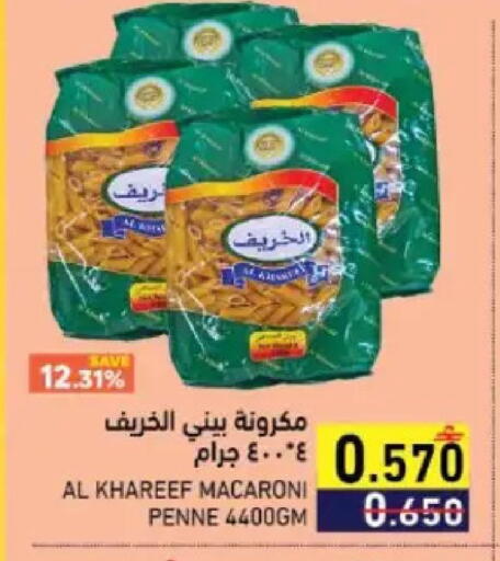 available at Ramez  in Oman - Muscat
