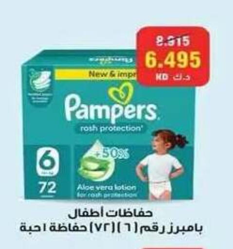 available at جمعية ضاحية علي صباح السالم التعاونية in الكويت - مدينة الكويت