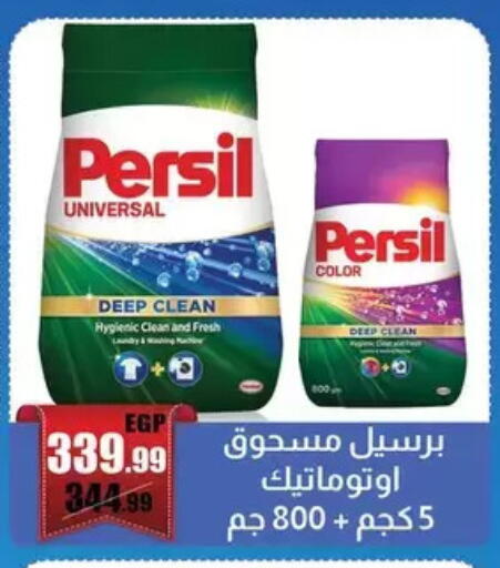 available at ابو السعود هايبرماركت in Egypt - القاهرة