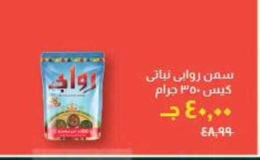 available at خير زمان in Egypt - القاهرة