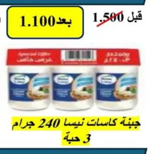 available at North West Sulaibkhat Coop in Kuwait - Kuwait City