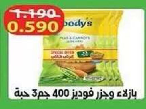 available at Al Fahaheel Co - Op Society in Kuwait - Ahmadi Governorate