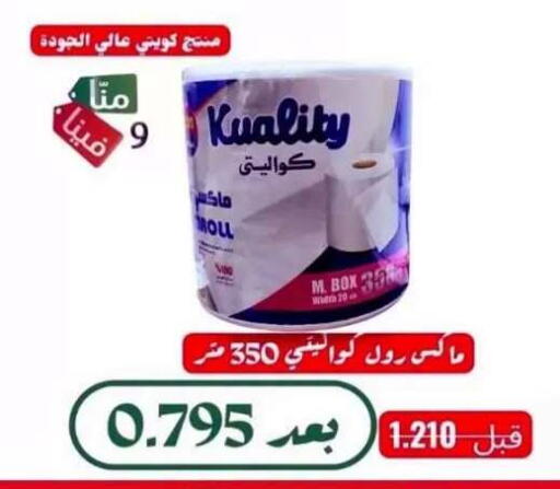 available at  Al Adan And Al Qusor Co-Op in Kuwait - Ahmadi Governorate
