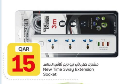 available at باريس هايبرماركت in قطر - الخور