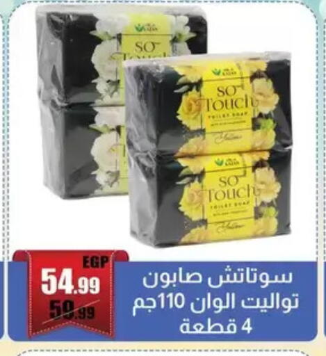 available at ابو السعود هايبرماركت in Egypt - القاهرة