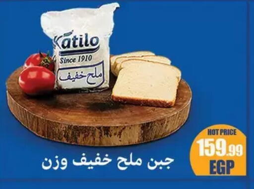 available at ابو السعود هايبرماركت in Egypt - القاهرة