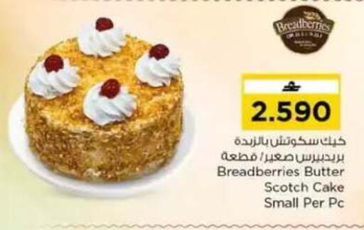available at Nesto Hyper Market   in Oman - Muscat