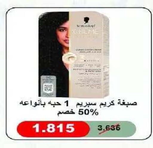 available at Eshbelia Co-operative Society in Kuwait - Kuwait City