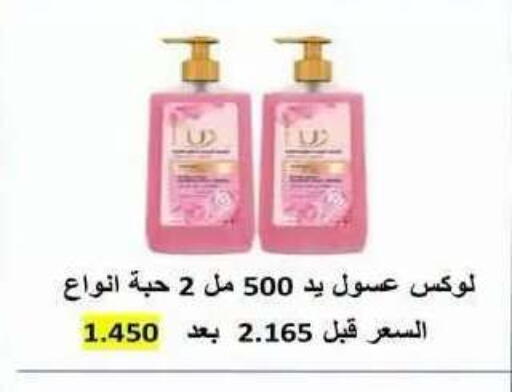 available at جمعية ضاحية علي صباح السالم التعاونية in الكويت - مدينة الكويت