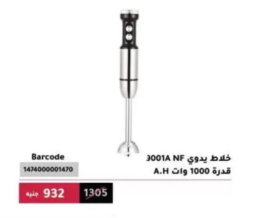 available at Al Ahram Cookware in Egypt - Cairo