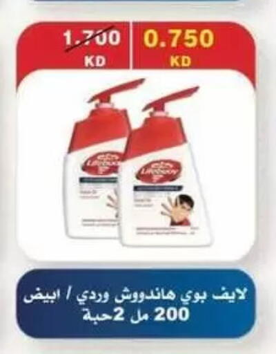 available at Jaber Al Ali Cooperative Society in Kuwait - Ahmadi Governorate