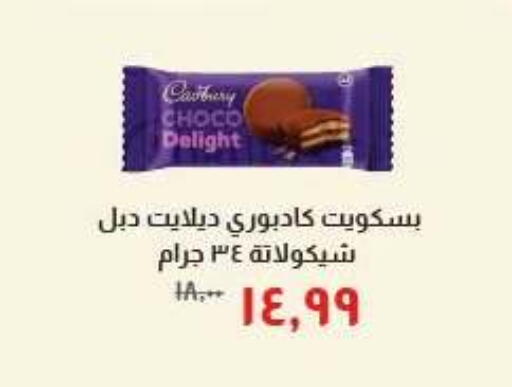 available at Kheir Zaman  in Egypt - Cairo