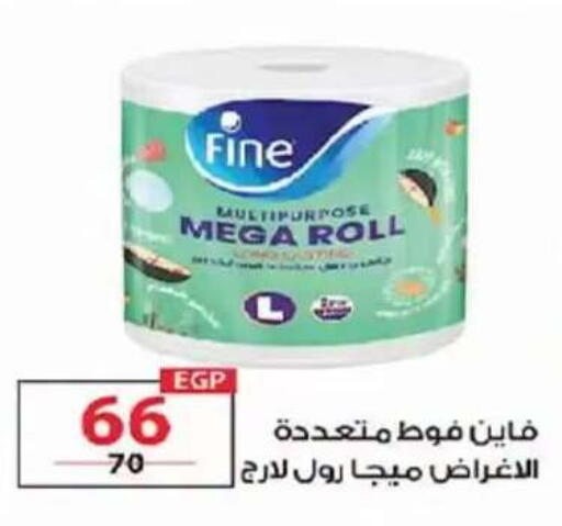 available at  Zahran Market in Egypt - Cairo
