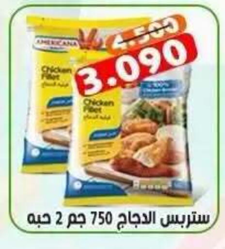 available at Ali Sabah Al Salem Co-op in Kuwait - Ahmadi Governorate