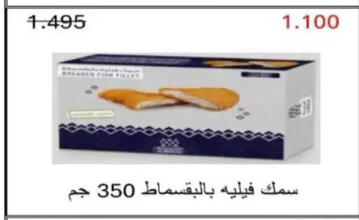 available at North West Sulaibkhat Coop in Kuwait - Kuwait City