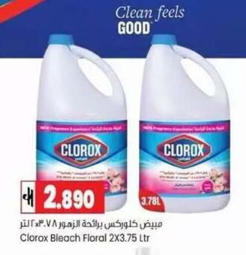available at Lulu Hypermarket  in Oman - Muscat