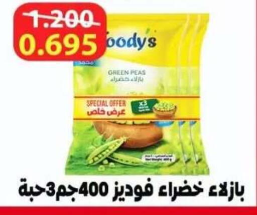 Peas available at  Al Adan And Al Qusor Co-Op in Kuwait - Ahmadi Governorate