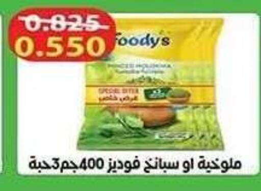 available at Al Fahaheel Co - Op Society in Kuwait - Ahmadi Governorate
