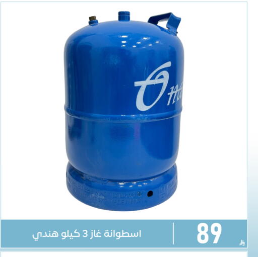 available at Family Discount in KSA, Saudi Arabia, Saudi - Dammam
