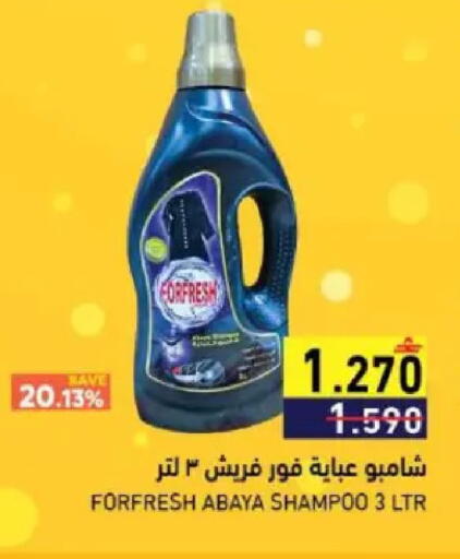 available at رامز in عُمان - صُحار‎