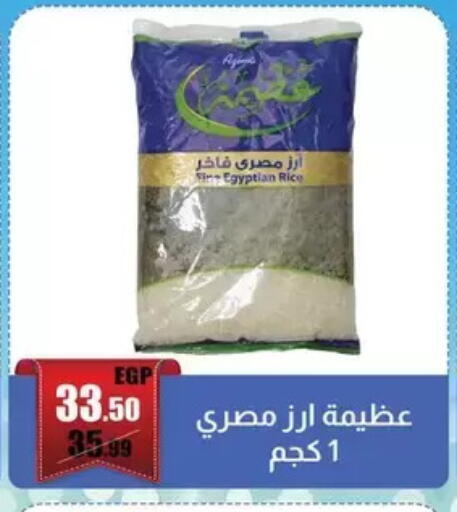 available at ابو السعود هايبرماركت in Egypt - القاهرة