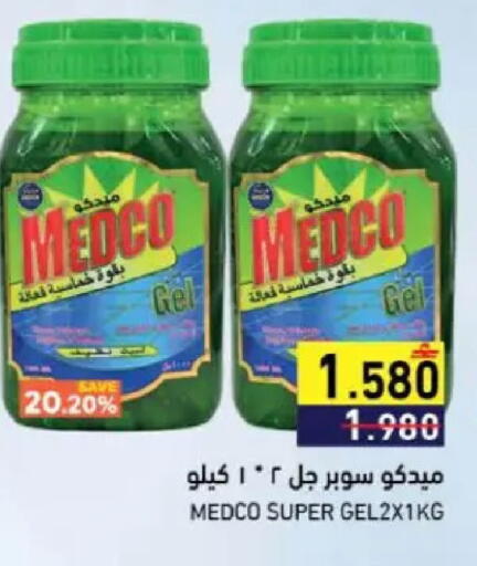 available at Ramez  in Oman - Sohar
