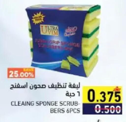 available at Ramez  in Oman - Muscat
