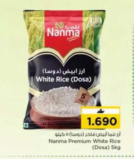 available at نستو هايبر ماركت in عُمان - مسقط‎