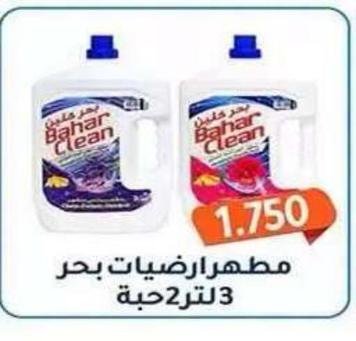 available at Al Fahaheel Co - Op Society in Kuwait - Ahmadi Governorate
