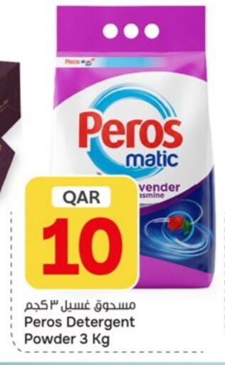 available at باريس هايبرماركت in قطر - الريان