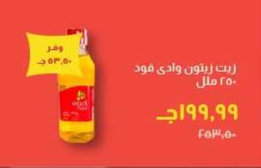 available at خير زمان in Egypt - القاهرة