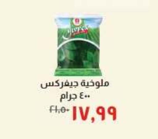 available at خير زمان in Egypt - القاهرة