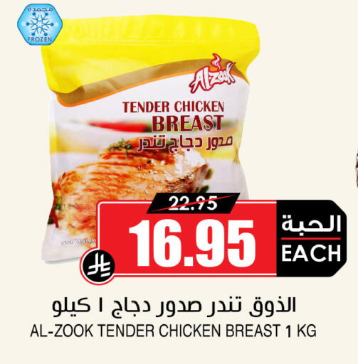 available at أسواق النخبة in مملكة العربية السعودية, السعودية, سعودية - الخرج