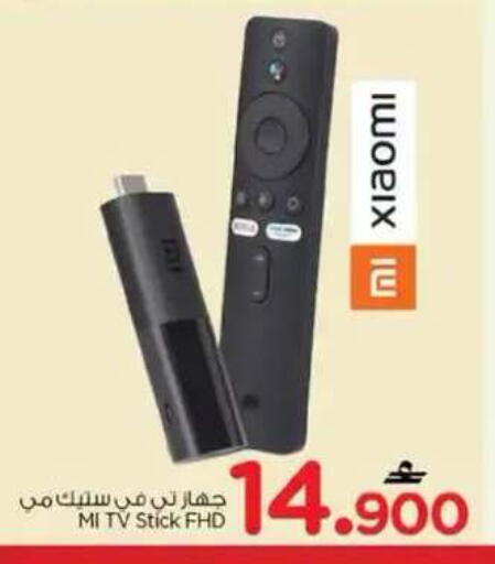 available at Nesto Hyper Market   in Oman - Muscat
