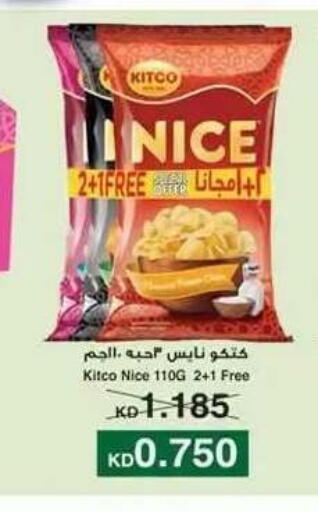 available at جمعية ضاحية علي صباح السالم التعاونية in الكويت - مدينة الكويت