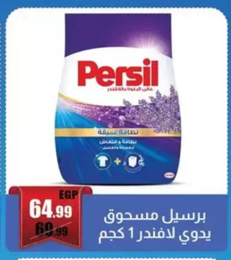 available at ابو السعود هايبرماركت in Egypt - القاهرة