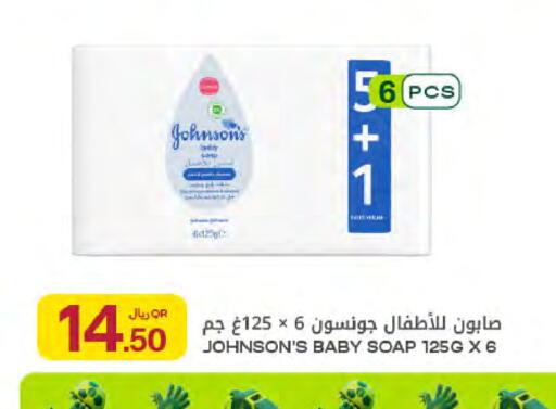 available at Al Meera in Qatar - Al Rayyan