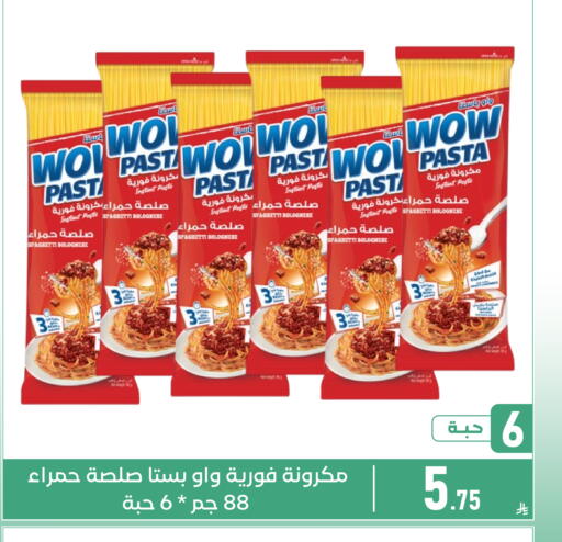 available at Family Discount in KSA, Saudi Arabia, Saudi - Dammam