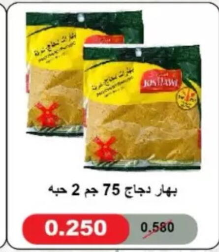 available at North West Sulaibkhat Coop in Kuwait - Kuwait City